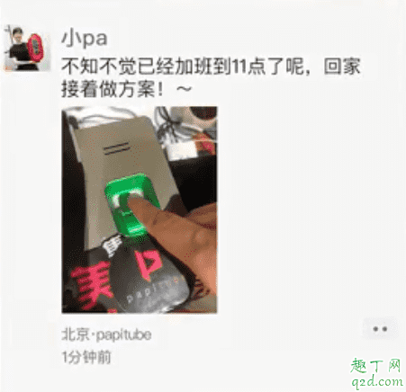 朋友圈花式秀加班有哪些 工作繁重怎么讓領導知道2