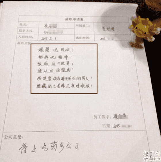 什么時候提出辭職比較合適 工作不順心要不要辭職5