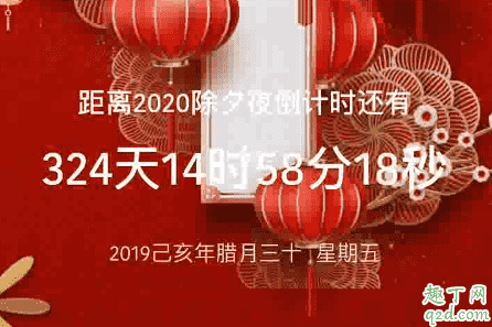 抖音2020跨年倒計時視頻怎么弄 抖音2020跨年視頻拍攝教程1