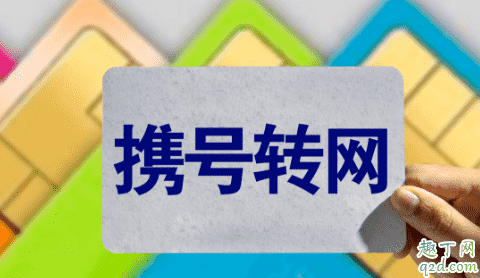 攜號轉網驗證碼收不到怎么辦 攜號轉網驗證碼解決沒有3