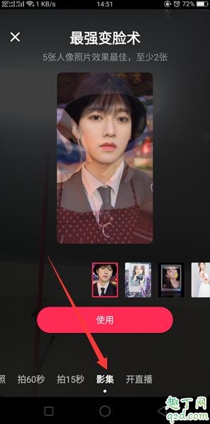 抖音最強變臉術特效在哪里 抖音變臉特效拍同款長大教程3