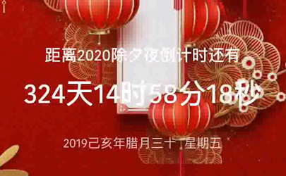 抖音2020跨年倒計時視頻怎么弄 抖音2020跨年視頻拍攝教程