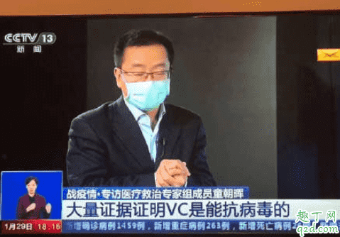 vc可以抗病毒嗎 vc對新型冠狀病毒有用嗎2