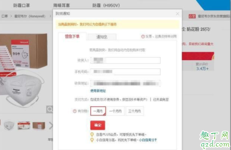 為什么買不到醫用外科口罩 買不到一次性醫用外科口罩怎么辦11