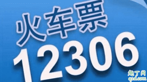 紙質火車票可以免費退票嗎 取過的紙質火車票免費退票怎么辦理1