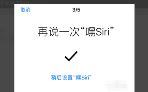 siri成語接龍怎么玩 怎么和siri玩成語接龍11