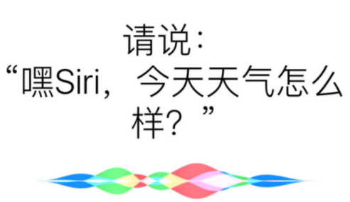 siri成語接龍怎么玩 怎么和siri玩成語接龍12