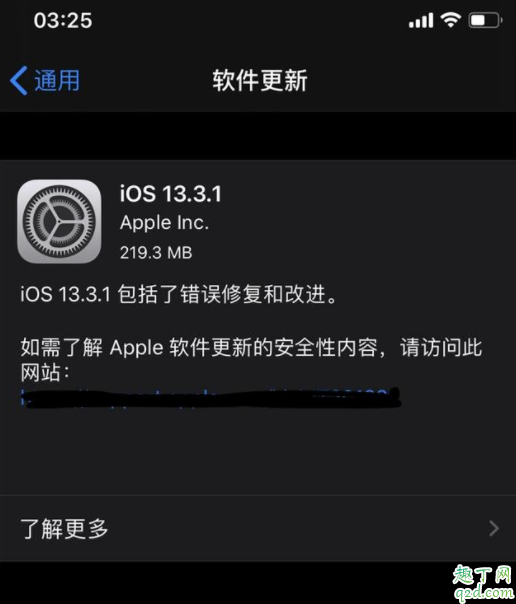 ios13.3.1正式版值得更新嗎 ios13.3.1正式版體驗評測4