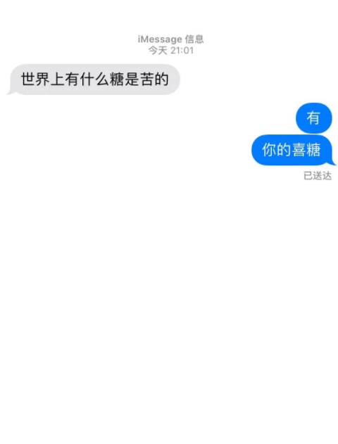 抖音siri對話壁紙無水印版 抖音和siri對話的內容圖片4