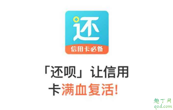 還唄是先收工本費嗎 為什么還唄要先支付工本費1