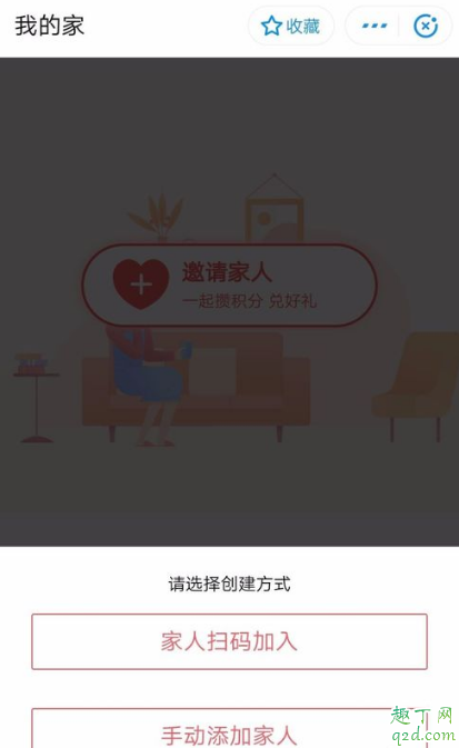 2020支付寶萬能福必須得邀請新人嗎 支付寶萬能?？ǐ@得攻略7