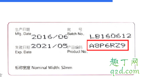 避孕套日期可以擦掉是假貨嗎 網上買的避孕套如何辨別真假4