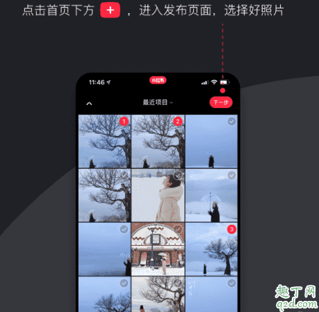 小紅書下雪濾鏡在哪 小紅書動態下雪濾鏡教程20203