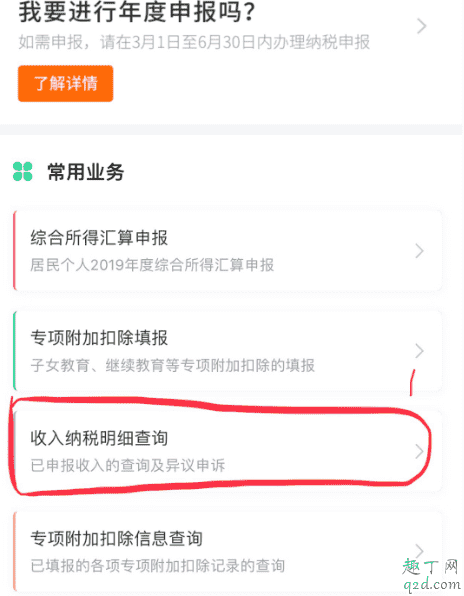 實習生退稅怎么申請 大學生實習生退稅申請詳細流程5