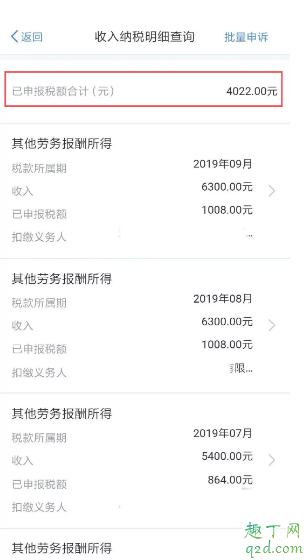 實習生退稅什么時候到賬 2019年實習生退稅指南5