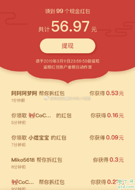 快手集卡分1億怎么玩 2020快手集卡分1億活動攻略4