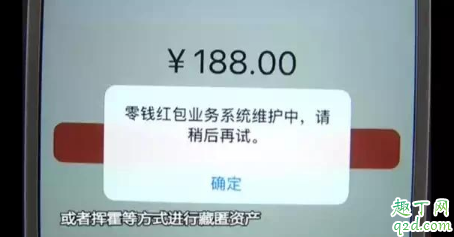 閑聊號封了里面的錢怎么辦 閑聊app被封錢還能提現出來嗎2