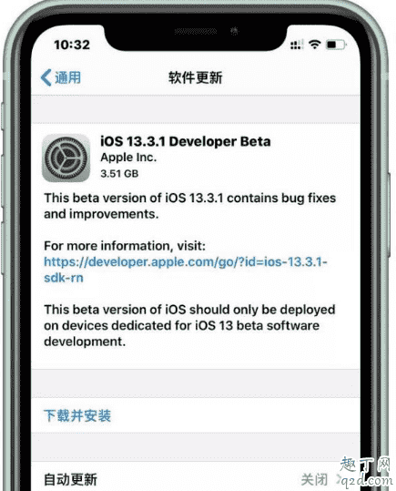 ios13.3.1正式版什么時候出 ios13.3.1正式版推送時間及內容4