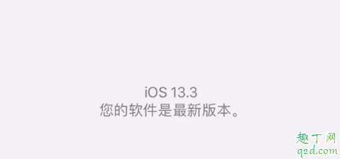 iphone xs max升級13.3怎么樣 iphonexsmax更新iOS13.3體驗測評3