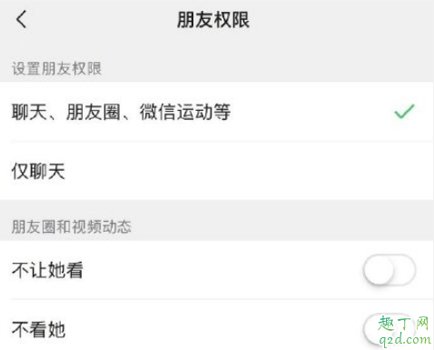 朋友圈不能評論表情包了怎么回事 朋友圈關閉表情包的原因4