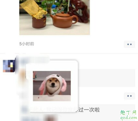 朋友圈不能評論表情包了怎么回事 朋友圈關閉表情包的原因2