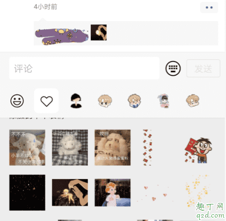 安卓手機朋友圈評論不能加表情包是怎么回事 怎么把表情包發到朋友圈評論里2