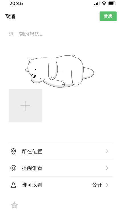 抖音朋友圈躺著的熊怎么發 抖音躺在朋友圈的熊圖片分享5