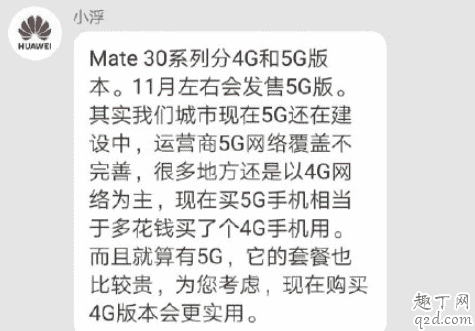 華為mate30pro5g翡冷翠和青山黛哪個好 5G和4G版信號的區別7