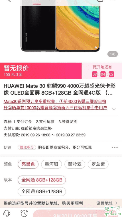 華為mate30pro5g翡冷翠和青山黛哪個好 5G和4G版信號的區別5