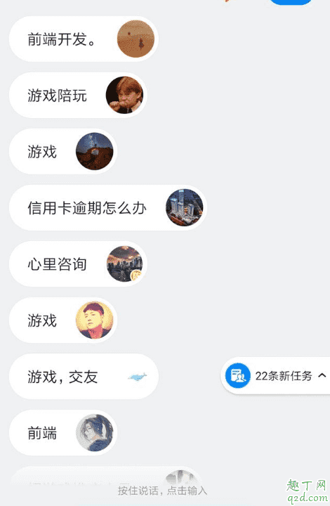 靈鴿app怎么用 靈鴿APP使用教程3