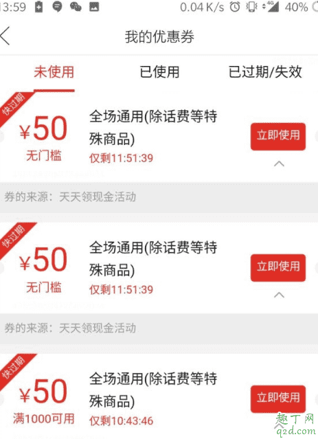 拼多多天天領現金100元是真的嗎 拼多多天天領現金能提現嗎2