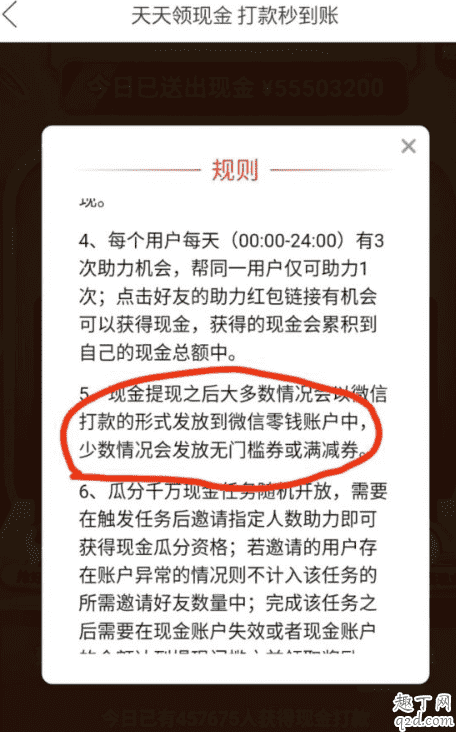 拼多多天天領現金100元是真的嗎 拼多多天天領現金能提現嗎3