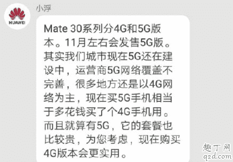 華為mate30pro5g版多少錢 華為mate30pro5g版怎么沒發布5