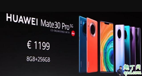 華為mate30pro5g版多少錢 華為mate30pro5g版怎么沒發布2