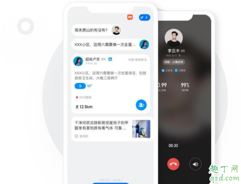 靈鴿app是哪個公司的 靈鴿app賺錢是真的嗎3