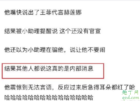 王菲代言赫蓮娜是真的嗎 如何看待王菲成為hr赫蓮娜品牌全球代言人2