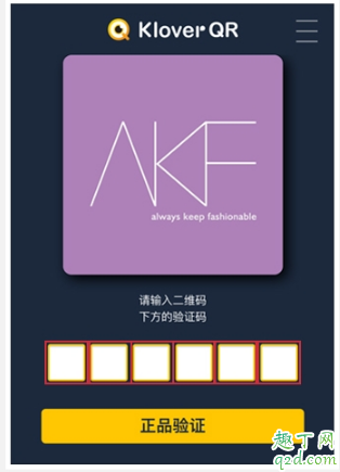 AKF紫蘇卸妝水怎么鑒別真假 AKF紫蘇卸妝水真假對比圖4