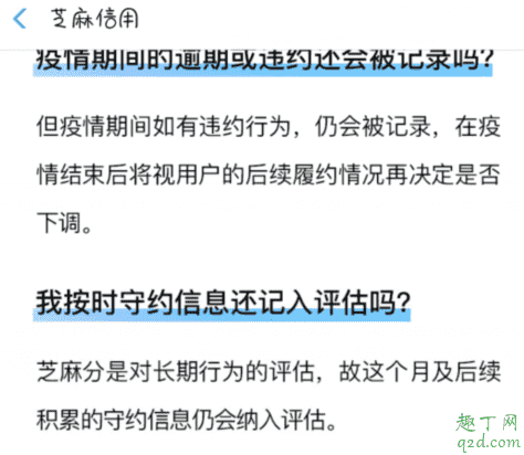 疫情期間支付寶花唄能不能晚點還 疫情期間支付寶可以延期還款嗎4