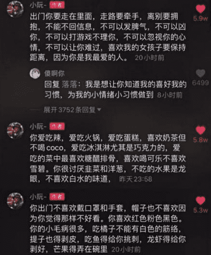 戚然阮子慕什么梗 抖音戚然阮子慕評論朋友圈說說4