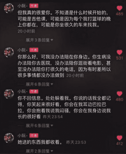 戚然阮子慕什么梗 抖音戚然阮子慕評論朋友圈說說5