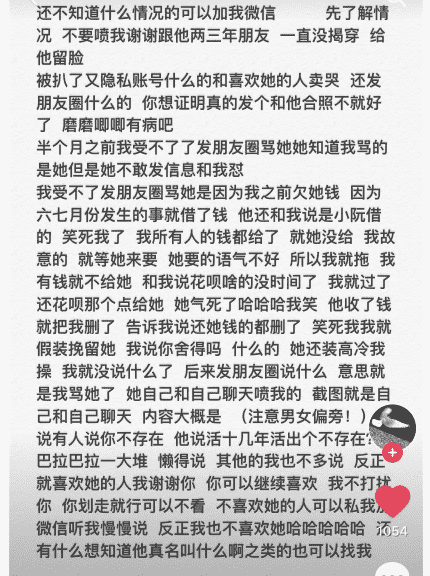 戚然阮子慕什么梗 抖音戚然阮子慕評論朋友圈說說3