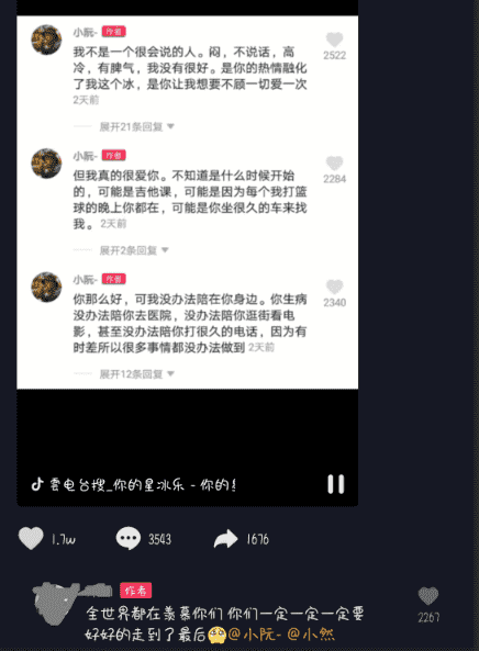 戚然阮子慕什么梗 抖音戚然阮子慕評論朋友圈說說9