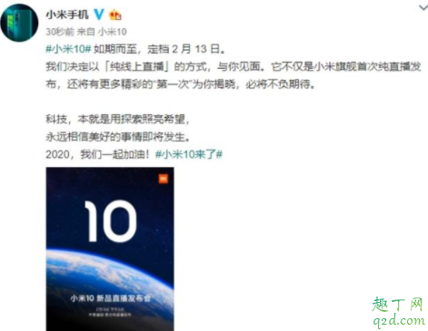 小米10預計多少錢 小米10配置最新消息3