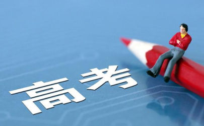 2020年高考會不會延期 2020高考受疫情影響嗎