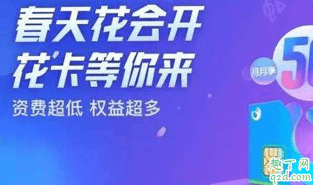 移動花卡怎么樣 移動花卡有哪些限制 3