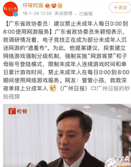 2020游戲宵禁是真的嗎 如何看待疫情期間游戲宵禁2