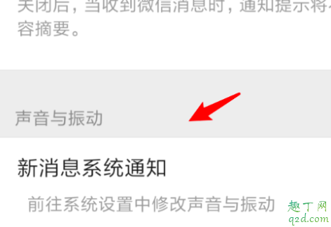 姐姐微信來了怎么設置成微信鈴聲 姐姐微信來了提示音百度云鏈接4