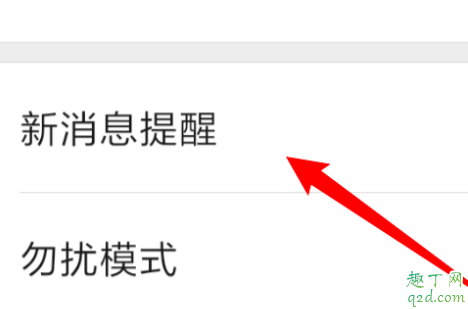 姐姐微信來了怎么設置成微信鈴聲 姐姐微信來了提示音百度云鏈接3