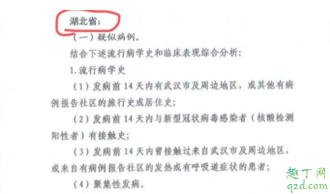 臨床診斷病例是什么意思 臨床診斷病例應當怎樣隔離治療2