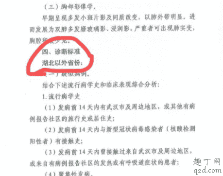 臨床診斷病例是什么意思 臨床診斷病例應當怎樣隔離治療3